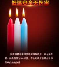 【情趣用品】帝臣 低温蜡烛 细长款3只装