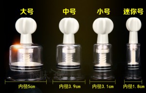 【情趣用品】真空乳房杯