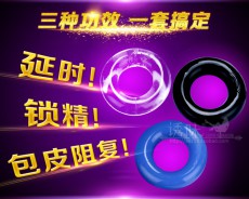 【情趣用品】男用 锁精环 固精环