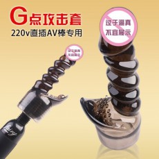 【女用器具】G点攻击套头 AV棒配件