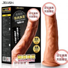 【女用器具】久兴羞羞哒阳具电动初尝版