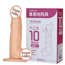 【女用器具】久兴羞羞哒阳具电动初尝版