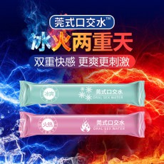 【情趣用品】交悦莞式口交水袋装10ml薄荷（冰）草莓（火）