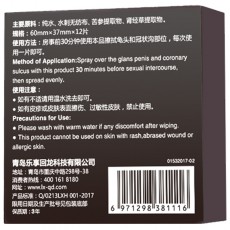 【情趣用品】耐氏男用片黑盒加强版12片装