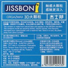 【避孕套】杰士邦3D大颗粒3只装