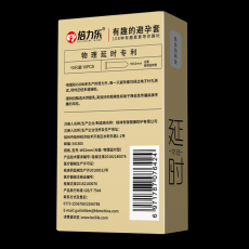 【避孕套】倍力乐物理延时10只装
