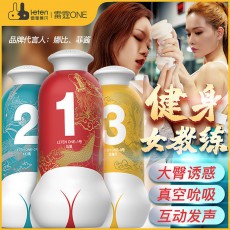 【男用器具】leten雷霆飞机杯国潮臀感飞机杯