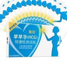 【排卵测孕】雅讯早早孕(HCG)3.0mm 10条装/盒