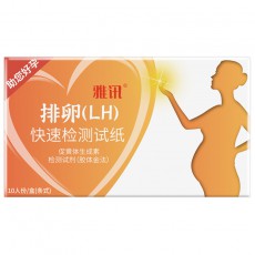 【排卵测孕】雅讯排卵(LH)3.0mm10条装/盒