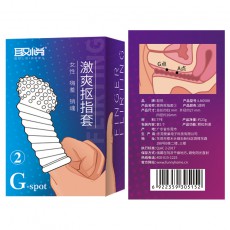 【情趣用品】取悦爱巢双指套手指套