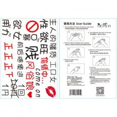【情趣用品】幻遇 纹身贴