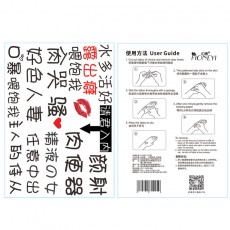【情趣用品】幻遇 纹身贴