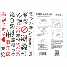 【情趣用品】幻遇 纹身贴
