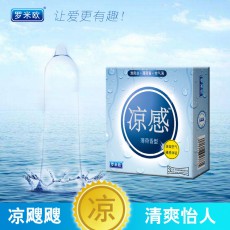 【避孕套】罗米欧凉感3只装