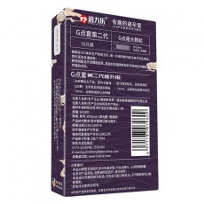 【避孕套】倍力乐刺套G点颗粒10只装