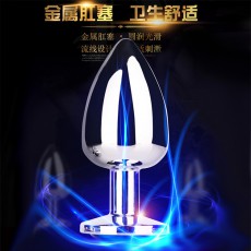 【情趣用品】金属肛塞 后庭肛塞