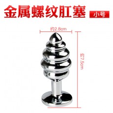 【情趣用品】金属螺纹肛塞 不锈钢后庭用具 G点后庭  金属肛塞