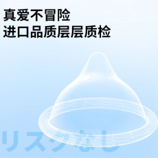 【避孕套】冈本冰粒粒3只装