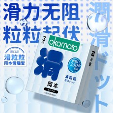 冈本滑粒粒大颗粒3只装大G点正品情趣安全套男用计生用品批发代发