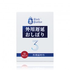 【情趣用品】黑豹三代男用湿巾12片装