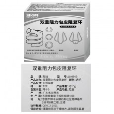 【情趣用品】取悦双重阻力包皮阻复环多功能环4件套
