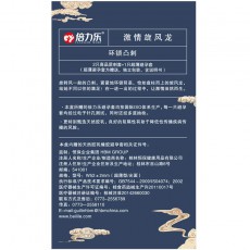 【避孕套】倍力乐刺套 激情旋风龙 抬头霸王龙 G点潜水龙 潮吹喷水龙 2只装