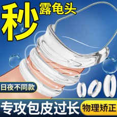 【情趣用品】取悦双重阻力包皮阻复环多功能环4件套