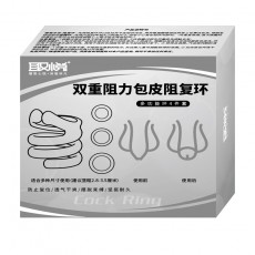 【情趣用品】取悦双重阻力包皮阻复环多功能环4件套