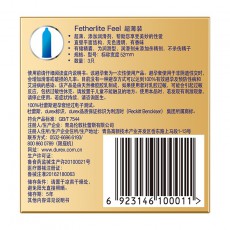 【避孕套】杜蕾斯超薄装3只装