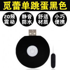 【情趣用品】Galaku跳蛋觅蕾跳蛋单跳双跳