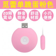 【情趣用品】Galaku跳蛋觅蕾跳蛋单跳双跳