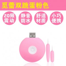 【情趣用品】Galaku跳蛋觅蕾跳蛋单跳双跳