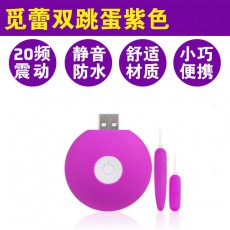 【情趣用品】Galaku跳蛋觅蕾跳蛋单跳双跳