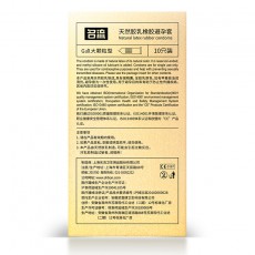 【避孕套】名流small光面平滑超紧G点10只装