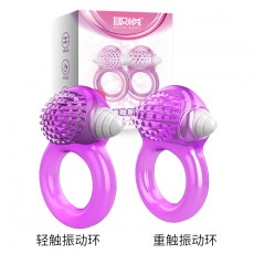 【情趣用品】取悦男用震动环轻触震动环重触震动环