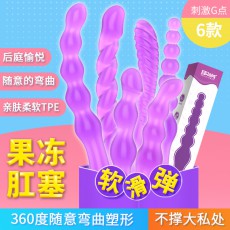 取悦果冻后庭棒后庭肛塞水晶肛门器男女用肛栓拉珠情趣成人性用品