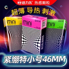 倍力乐MINI安全套 特小号避孕套 46mm紧绷迷你套 成人计生用品