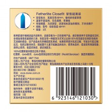 【避孕套】杜蕾斯紧型超薄装3只装