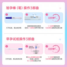 【排卵测孕】毓婷早孕笔1只装
