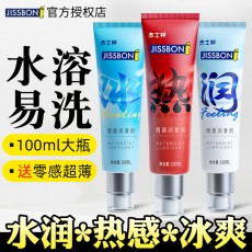 【情趣用品】杰士邦 水润快感 冰感快感 热感快感 润滑剂100ml