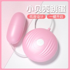 【情趣用品】来乐小贝壳跳蛋