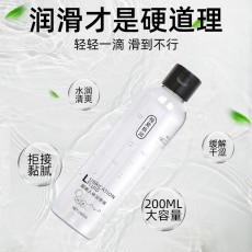 【情趣用品】独爱润滑液极润200ml