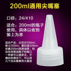 尖嘴瓶盖18 20 24 28口径电发水盖 塑料瓶盖 尖嘴盖塑胶盖子