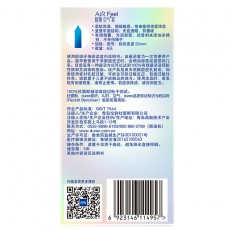 【避孕套】杜蕾斯AiR隐薄空气套6只装