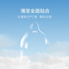 杜蕾斯Durex至薄幻隐AIR6只装润薄空气套超薄避孕套酒店超批发