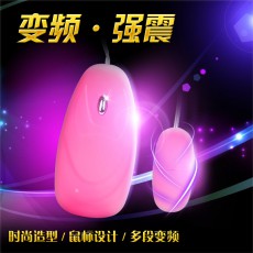 【情趣跳蛋】磨砂滑鼠跳蛋