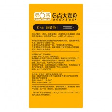 【避孕套】第六感G点大颗粒10只装【拼多多专供款】