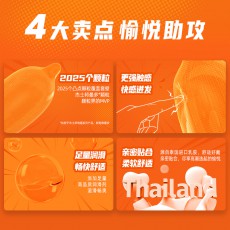 【避孕套】杰士邦喵舌颗粒多3只装