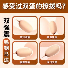 【女用器具】杰士邦Softoy系列双线跳蛋小粉饼双蛋震动款