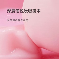 【女用器具】杰士邦X系列布咕鸟吮吸跳蛋